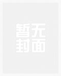 情难自衿小说慕妩